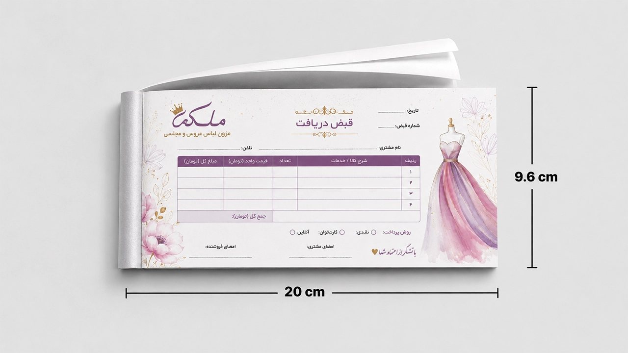 قبض تک برگی تحریر 80 گرم 4 رنگ در سایت چاپاتو